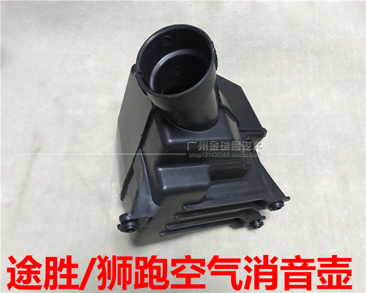 modern Old style Tucson Kia Sportage atmosphere Silencing inlet loudspeaker box Air filtration Resonance Gas tank Assemblyin the Car/Articles/Fitting/Refit , Auto Parts and Accessories , Intake and exhaust system , Intake manifold category - from Buy2taobao.com to provide professional Taobao agent buy service