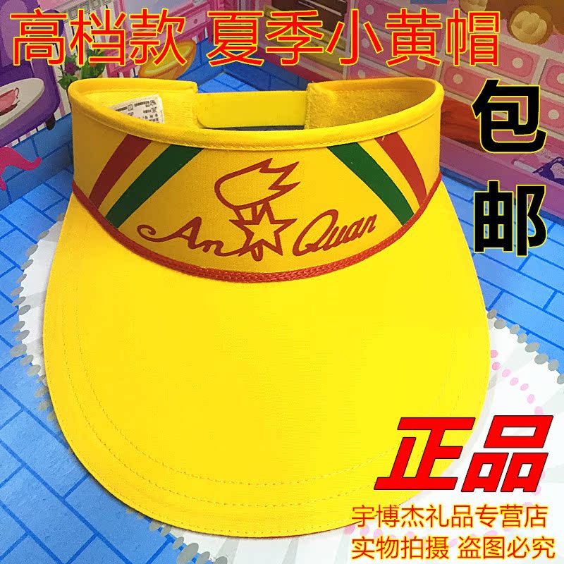 Small yellow cap Beijing Board of Education Appoint pupil security Yellow Hat With fluorescent Send red scarfin the Electronic Dictionary/Electronic paper book/Stationery , Other cultural goods category - from Buy2taobao.com to provide professional Taobao agent buy service