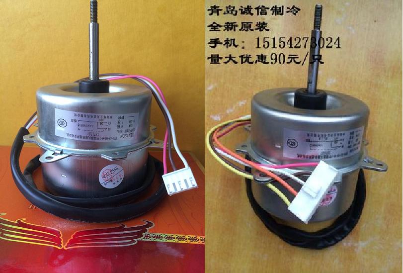 海信空调电机3 5线YKD55-61 KYD-50-95配件YDK29-6 50W48W43W 30W在类目 大家电, 大家电配件, 空调配件中 - 来自Buy2taobao.com提供专业的淘宝代购服务