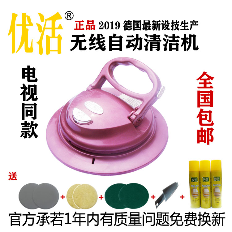 正品优活无线自动清洁机家用德国全自动多功能无限无线电动清洁机在类目 生活电器, 电动拖把/电动扫把中 - 来自Buy2taobao.com提供专业的淘宝代购服务