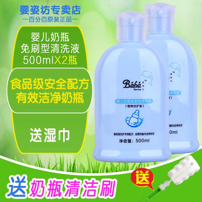 quality goods Ying Zi Fang baby Cleaning fluid baby Feeding bottle Cleaning fluid Botany fruit Cleaning agent Detergentin the Diapers/Care/Feeding/Push lathe , Cleaning fluid/Laundry Detergent/Softener , Fruit and vegetable cleaning fluid bottle category - from Buy2taobao.com to provide professional Taobao agent buy service