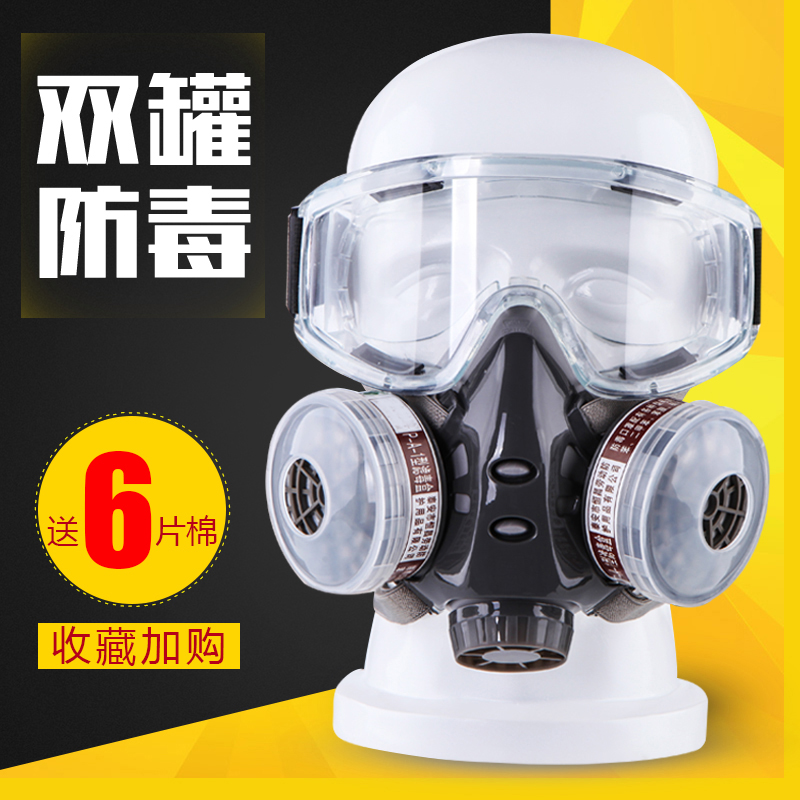 Gas masks Dual tank Chemical industry Spray paint formaldehyde Smell Smoke dustproof Gas Activated carbon Maskin the Home Daily , Protective Equipment , Protective mask category - from Buy2taobao.com to provide professional Taobao agent buy service