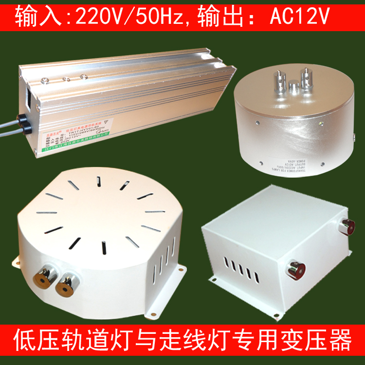 变压器电感式轨道灯走线灯低压变压器恒压电源ACDC12V电子变压器在类目 家装主材, 灯具灯饰, 灯具配件中 - 来自Buy2taobao.com提供专业的淘宝代购服务