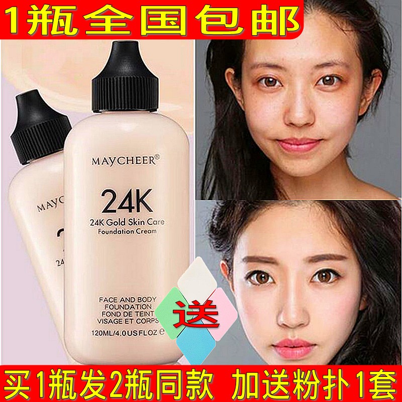 包邮美茜儿BB霜24K粉底液防水保湿遮瑕裸妆美妆持久控油隔离120ml在类目 彩妆/香水/美妆工具, 粉底液/膏中 - 来自Buy2taobao.com提供专业的淘宝代购服务