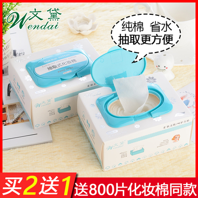 化妆棉卸妆棉女盒装抽取式脸部湿敷拍爽肤水专用卸妆用超薄款单层