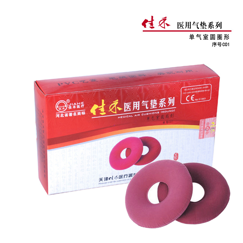 佳禾圆垫坐垫C01 双层圆形充气垫办公椅垫轮椅垫JH|msdalam kategori ubat-ubatan OTC/Peralatan perubatan/Bekalan Perancangan Keluarga, Peralatan perubatan, pad luka baring (alat) - dari Buy2taobao.com untuk memberikan perkhidmatan ejen Taobao profesional membeli