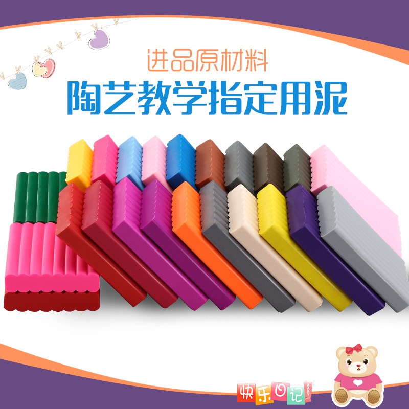 软陶泥diy陶土橡皮免烧学生橡皮制作无毒套装陶泥艺粘土泥塑手工在类目 玩具/童车/益智/积木/模型, 彩泥/粘土/软陶泥, 软陶泥中 - 来自Buy2taobao.com提供专业的淘宝代购服务