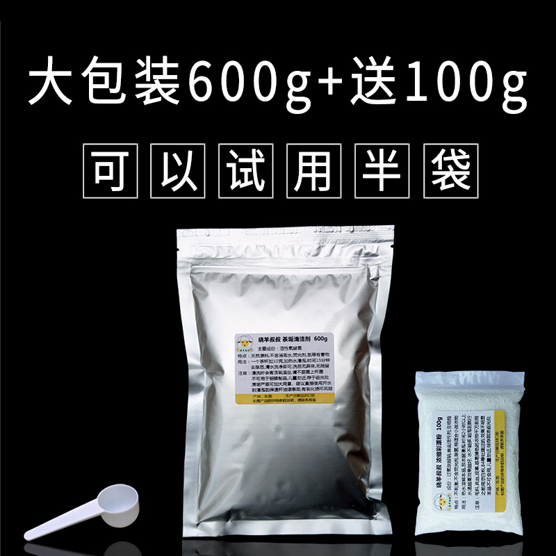 去除茶垢茶渍清洗剂咖啡机茶具杯子清洁去污粉食品级家用电热神器|ruв категории туалетные чище/санитарно - гигиенических салфеток/бумага/Ароматерапия, семейной среды уборщиков, шкала чище/моющие средства - от Buy2taobao.com для оказания профессиональной услуги покупки агента Taobao