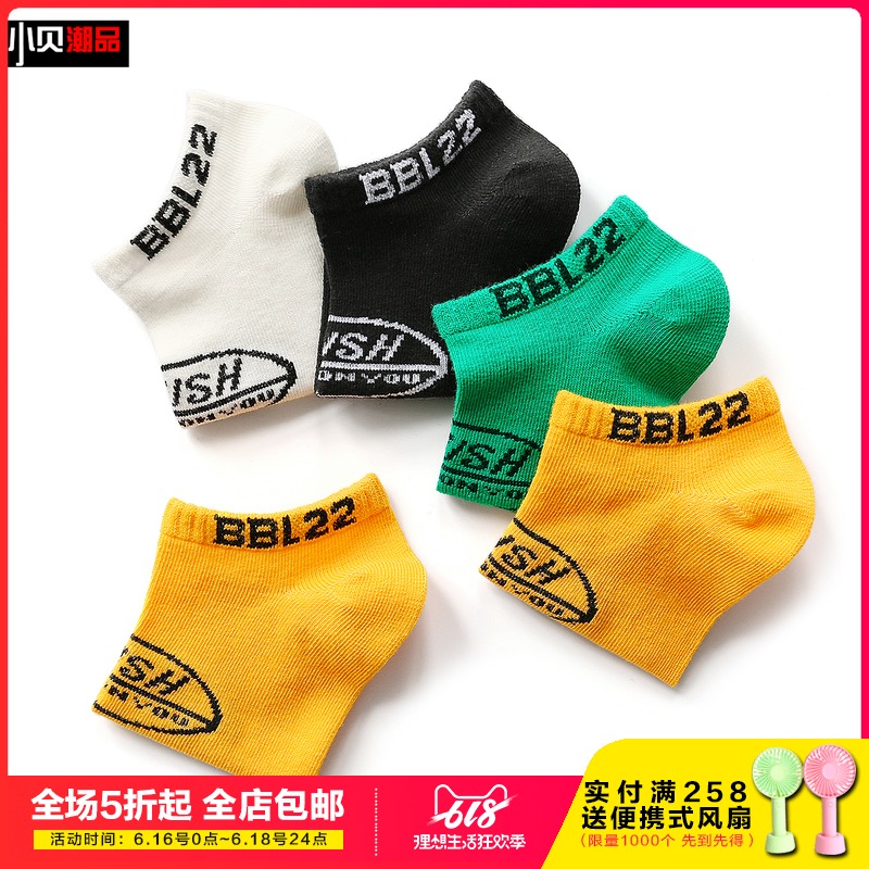 小贝潮品男童短袜夏装2019新款洋气儿童袜子夏季薄款中大童两双装在类目 童装/婴儿装/亲子装, 儿童袜子(0-16岁)中 - 来自Buy2taobao.com提供专业的淘宝代购服务