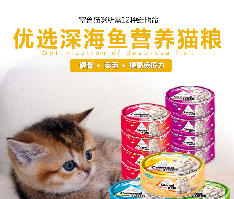 特价包邮 宝咖咖白肉猫罐头170g*12罐金枪鱼肉成幼猫零食猫咪罐头在类目 宠物/宠物食品及用品, 猫零食中 - 来自Buy2taobao.com提供专业的淘宝代购服务