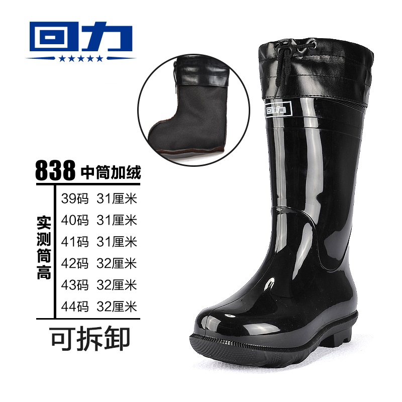 quality goods Warrior Men's High rain boots Dichotomanthes bottom keep warm thickening Disassemble Dual use water boots protective shoes 838in the Men's Shoes, Rain Boots category - from Buy2taobao.com to provide professional Taobao agent buy service