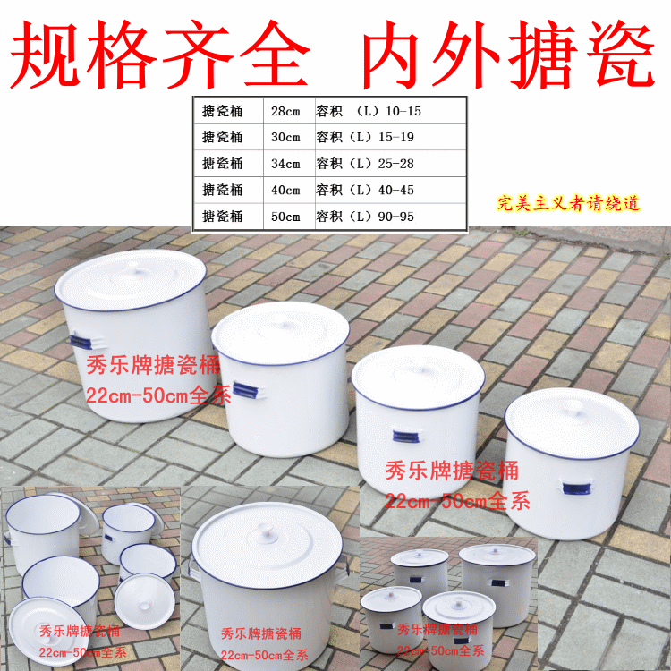 搪瓷桶30cm搪瓷茶桶 食品桶 米桶 米缸 蜂蜜桶茶葉桶 搪瓷水桶在類目 家裝主材, 廚房, 米桶中 - 來自Buy2taobao.com提供專業的淘寶代購服務