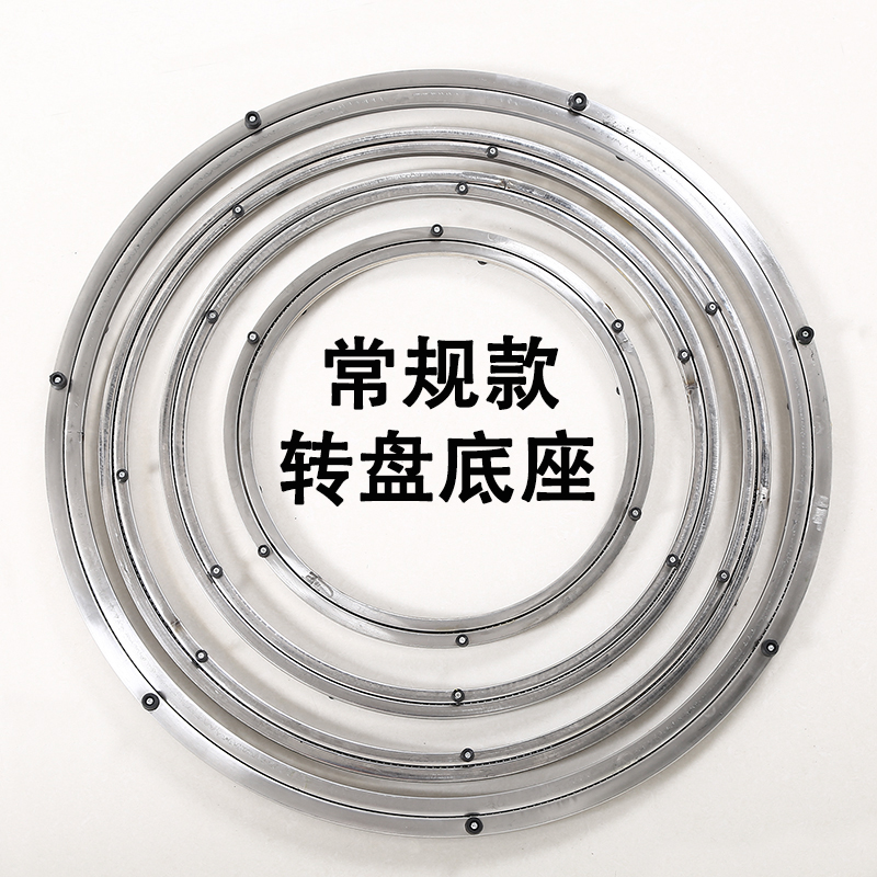 五金钢圈玻璃转盘底座不锈钢钢圈滑轮圈滚动圈滑动钢圈 钢圈轴承在类目 商业/办公家具, 餐饮/烘焙家具, 转盘中 - 来自Buy2taobao.com提供专业的淘宝代购服务