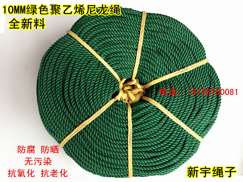 10MM绿色尼龙绳打包绳帐篷绳晾被绳捆绑绳园艺绳聚乙烯绳特价在类目 居家布艺, 缝纫DIY材料、工具及成品, 缝纫DIY配件/辅料/配饰, 绳子中 - 来自Buy2taobao.com提供专业的淘宝代购服务