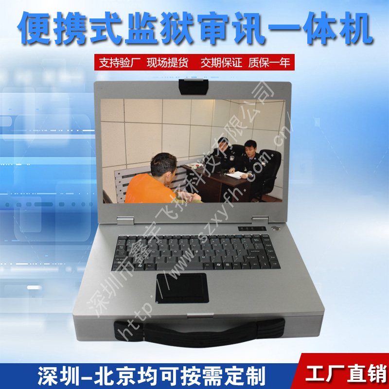 15寸加固上翻式工控便携机设计定做各规格工控便携机,工业笔记本|ruв категории компьютерное оборудование/дисплей/Компьютерная периферия, шасси - от Buy2taobao.com для оказания профессиональной услуги покупки агента Taobao