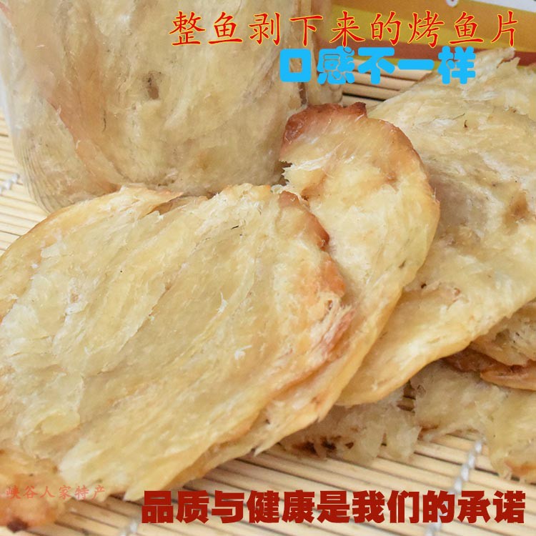 实惠又好吃的零食烤鱼片 海水鱼烤鱼片 鱼干180g 二件包邮在类目 零食/坚果/特产, 鱿鱼丝/鱼干/海味即食, 即食鱼零食中 - 来自Buy2taobao.com提供专业的淘宝代购服务
