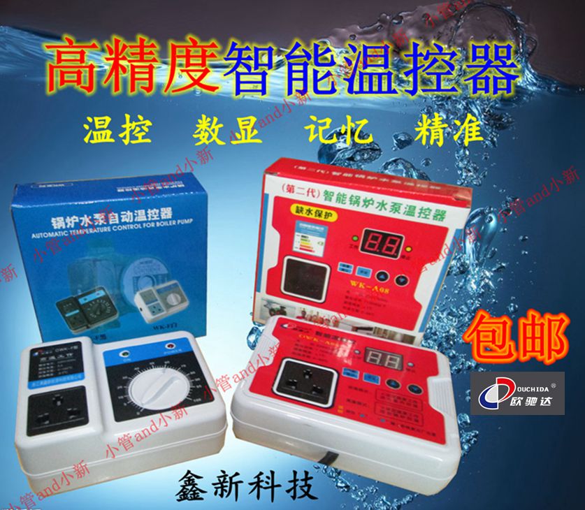 欧驰达智能温控器锅炉水泵地暖气循环泵温度控制器全自动温控开关在类目 五金/工具, 仪器仪表, 温控仪中 - 来自Buy2taobao.com提供专业的淘宝代购服务
