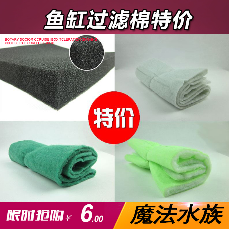 魚缸高級雙層加厚雙色白色綠色過濾棉黑色生化棉濾材在類目 寵物/寵物食品及用品, 水族世界, 魚缸等水族設備, 過濾設備中 - 來自Buy2taobao.com提供專業的淘寶代購服務