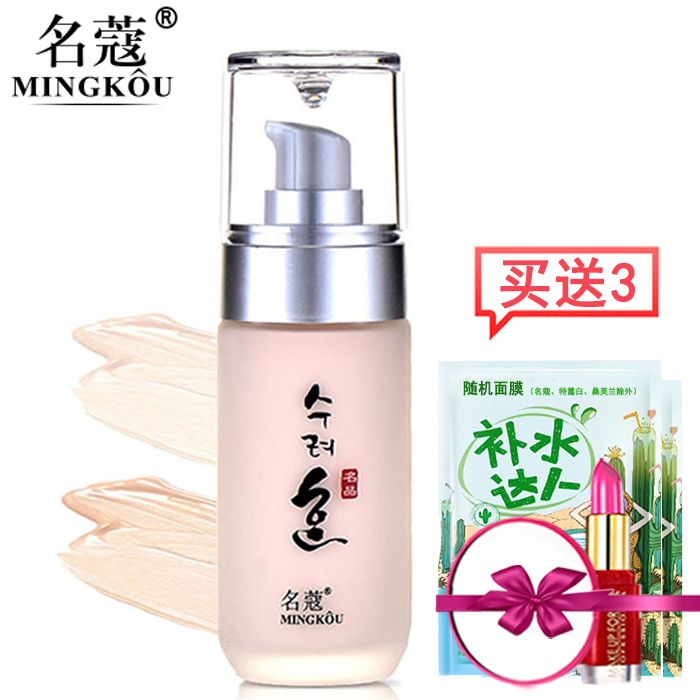 名蔻 魔力隐形透气遮瑕隔离粉底液 提亮保湿补水 BB霜 化妆品正品在类目 彩妆/香水/美妆工具, 粉底液/膏中 - 来自Buy2taobao.com提供专业的淘宝代购服务