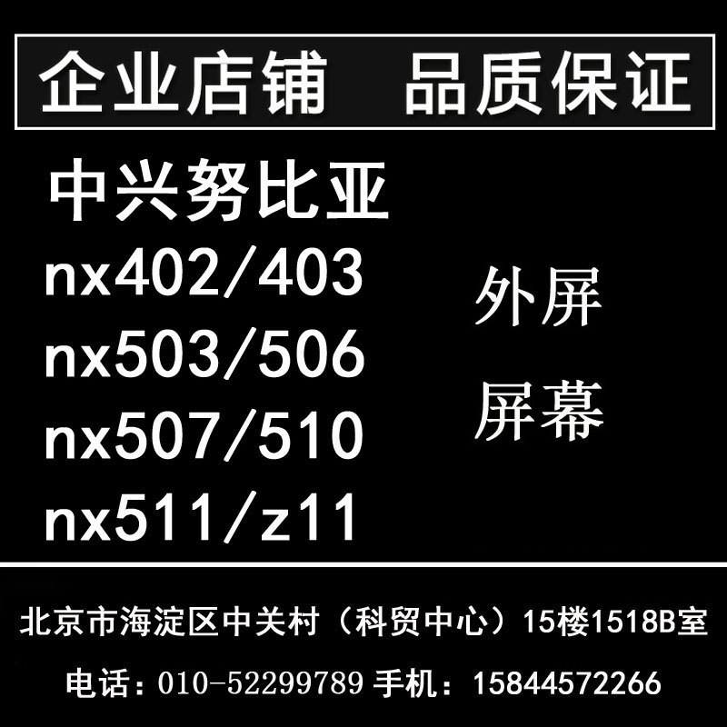 适用努比亚红魔z18X迷你z17s z11mini手机更换原装外屏幕玻璃总成|msdalam kategori Aksesori Digital 3C, Aksesori telefon bimbit, bahagian telefon mudah alih - dari Buy2taobao.com untuk memberikan perkhidmatan ejen Taobao profesional membeli