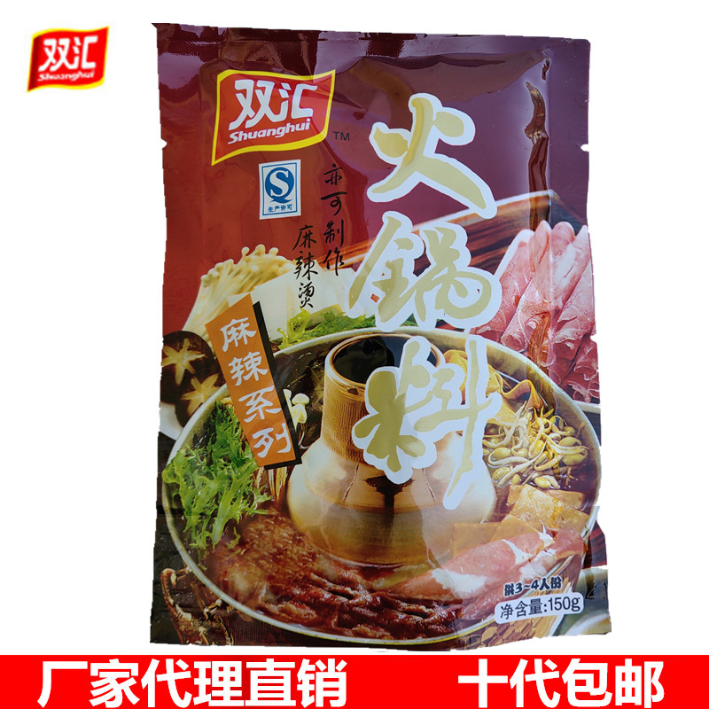 双汇麻辣火锅底料150克家庭火锅料麻辣烫涮料面汤佐料调味料包|ruв категории зерно риса/север и Юг сухих грузов/приправы, приправы/джем/салат, приправы, хого приправы - от Buy2taobao.com для оказания профессиональной услуги покупки агента Taobao