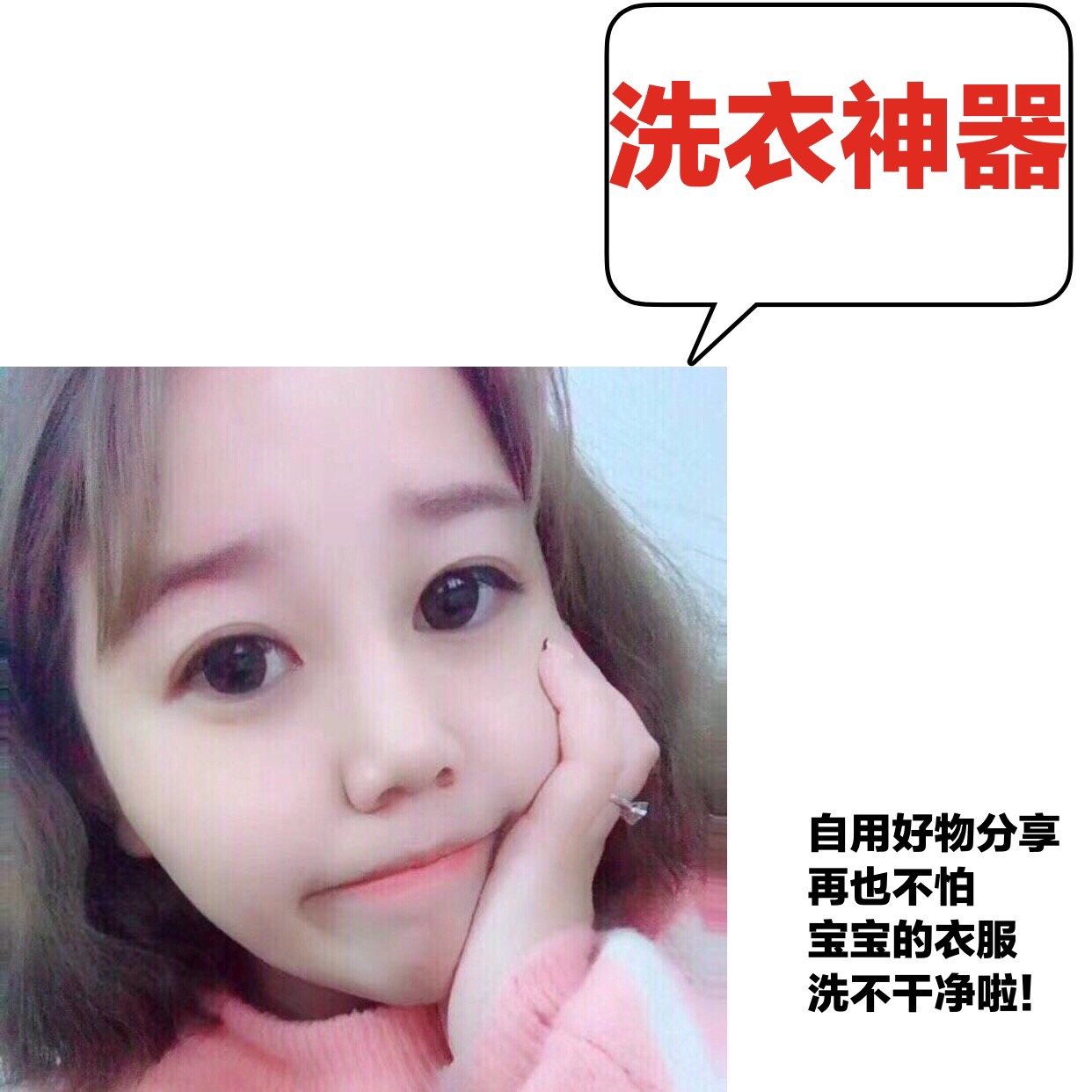 汤圆妈妈的洗衣小神器 再也不怕汤圆宝宝的衣服洗不干净啦!|ruв категории подгузник/шампунь/вскармливать/тележка кроватью, Другие малыш товаров - от Buy2taobao.com для оказания профессиональной услуги покупки агента Taobao