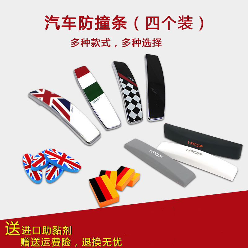汽车车门边防撞条 汽车开门防撞贴条防擦条防刮条防撞胶条防刮贴|ruв категории автомобиль/товаров/аксессуары/переоснащение, Внешние украшения автомобиля/установка украшения/защита, автомобильной защиты, ударопрочной клейкой ленты/анти - соскоб газа - от Buy2taobao.com для оказания профессиональной услуги покупки агента Taobao