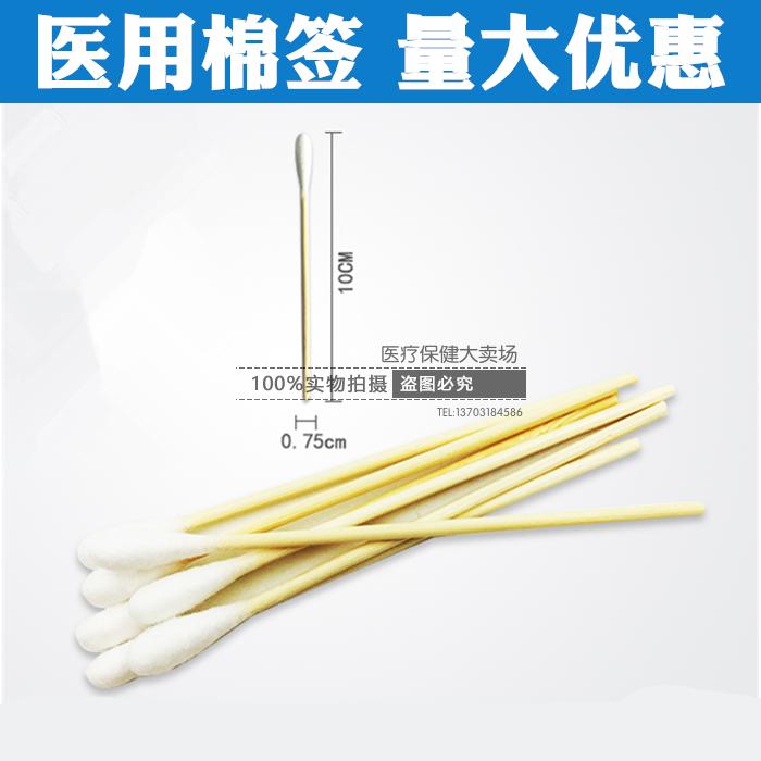 医院用棉签一次性消毒无菌棉签脱脂棉签卫生棉签木棒单头棉1000支|ruв категории личный уход/Здравоохранение/массажное оборудование, Другие личный уход - от Buy2taobao.com для оказания профессиональной услуги покупки агента Taobao