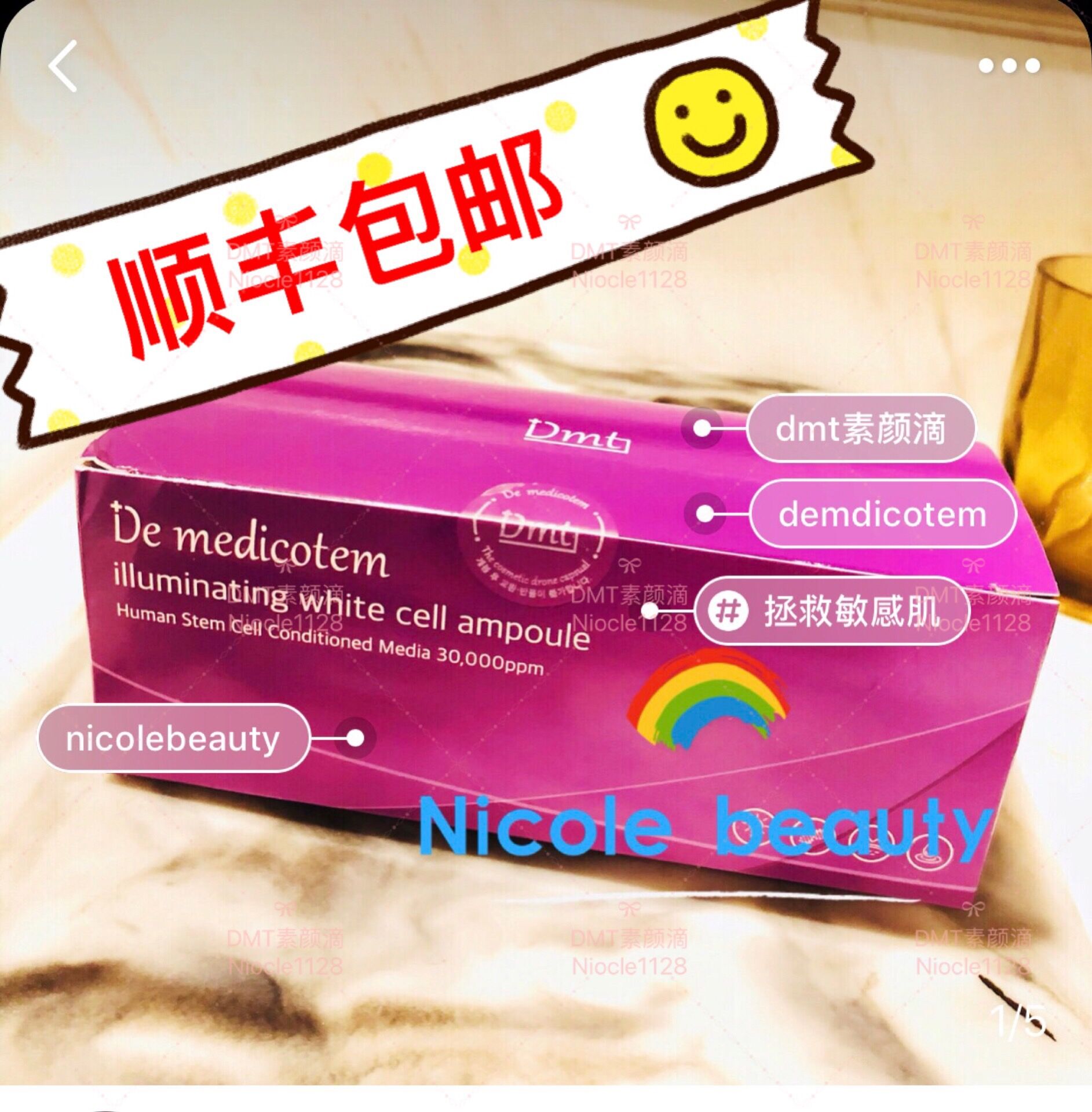 韓國DMT素顏滴 demedicotem 精華補水提亮修護敏感肌正品香港現貨在類目 美容護膚/美體/精油, 面部精華中 - 來自Buy2taobao.com提供專業的淘寶代購服務