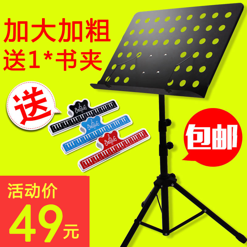 古筝乐谱台可折叠加粗便携式乐谱架吉他琵琶小提琴歌谱架子家用在类目 乐器/吉他/钢琴/配件, 乐器配件, 谱架/谱台中 - 来自Buy2taobao.com提供专业的淘宝代购服务