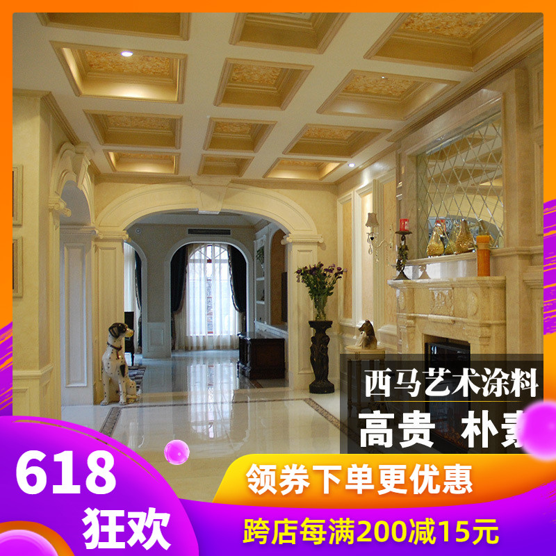 液体壁纸漆艺术涂料漆室内墙体彩绘手绘墙漆定制进口原料上门施工|ruв категории основы строительных материалов, покрытие (латексная краска), художественная краска - от Buy2taobao.com для оказания профессиональной услуги покупки агента Taobao