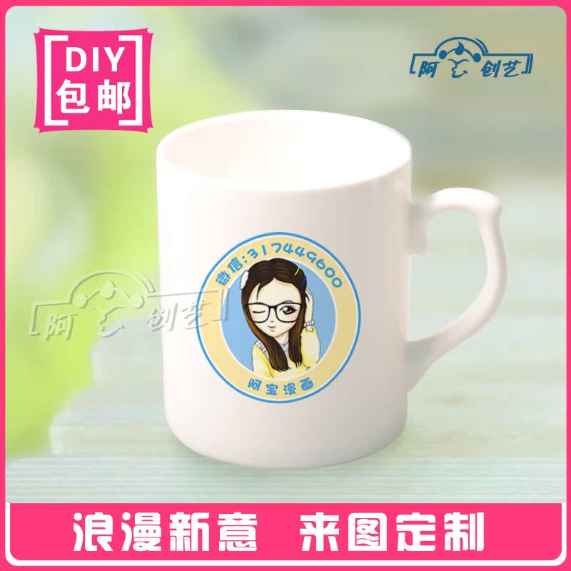 变色水杯子个性来图定制做创意DIY可印照片陶瓷马克情侣生日礼物在类目 个性定制/设计服务/DIY, 日用/装饰定制, 杯子定制, 马克杯中 - 来自Buy2taobao.com提供专业的淘宝代购服务