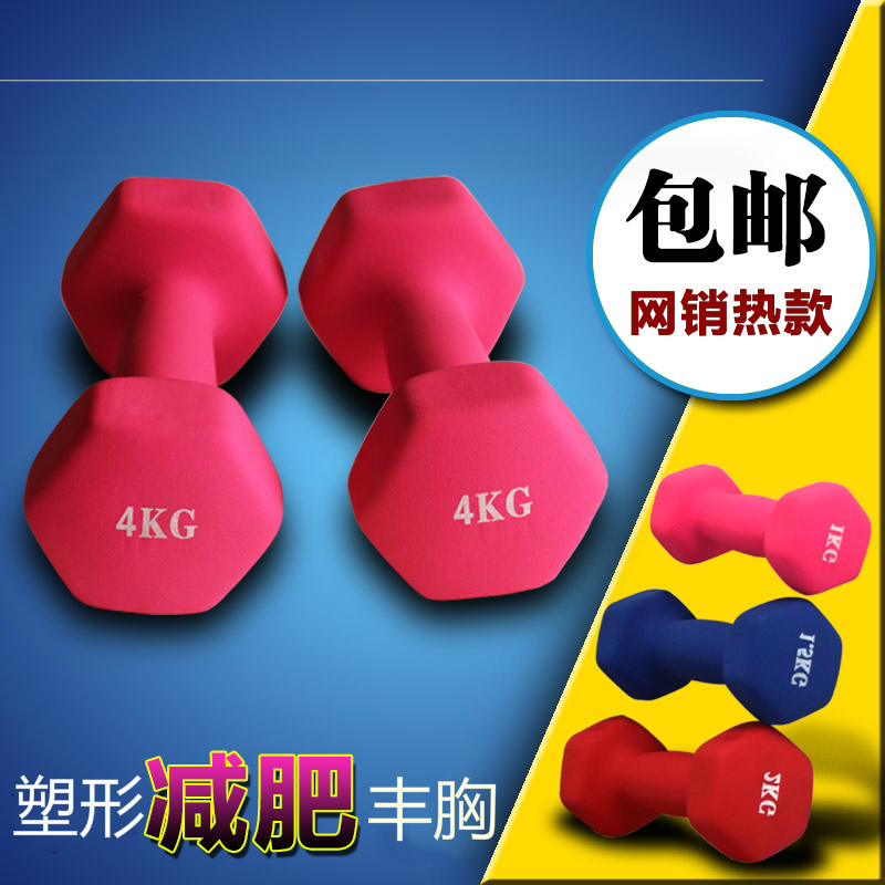 亚玲健身儿童哑铃女士健身塑臂一对2KG3公斤家用女跳操丰胸小哑铃|ruв категории движение/йога/фитнес/фанаты товаров, машина времени/малых и средних типа фитнес - оборудования, гантели - от Buy2taobao.com для оказания профессиональной услуги покупки агента Taobao