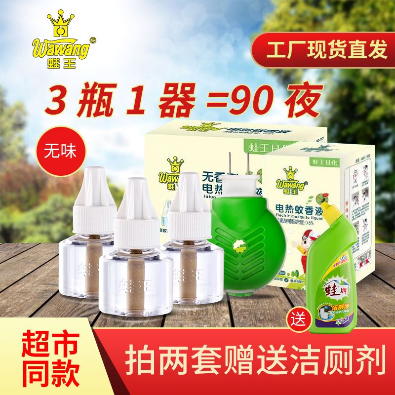 电热蚊香液3瓶1器 无味防蚊灭蚊电蚊香器 宝宝孕妇驱蚊液|ruв категории подгузник/шампунь/вскармливать/тележка кроватью, репеллент лихорадка товаров, репеллент жидкость - от Buy2taobao.com для оказания профессиональной услуги покупки агента Taobao