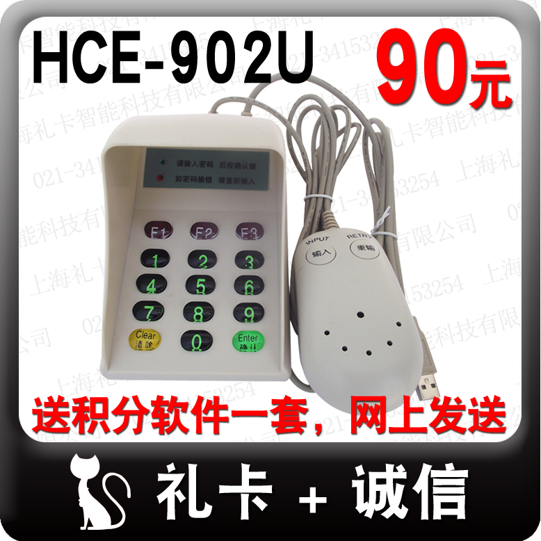 华昌HCE-902U 密码小键盘 语音密码器 密码输入器 密码键盘在类目 办公设备/耗材/相关服务, 条码扫描/采集器材, 读卡器中 - 来自Buy2taobao.com提供专业的淘宝代购服务