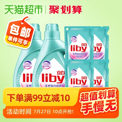 立白洗衣液 天然亮白低泡洗衣液8KG 深层去渍