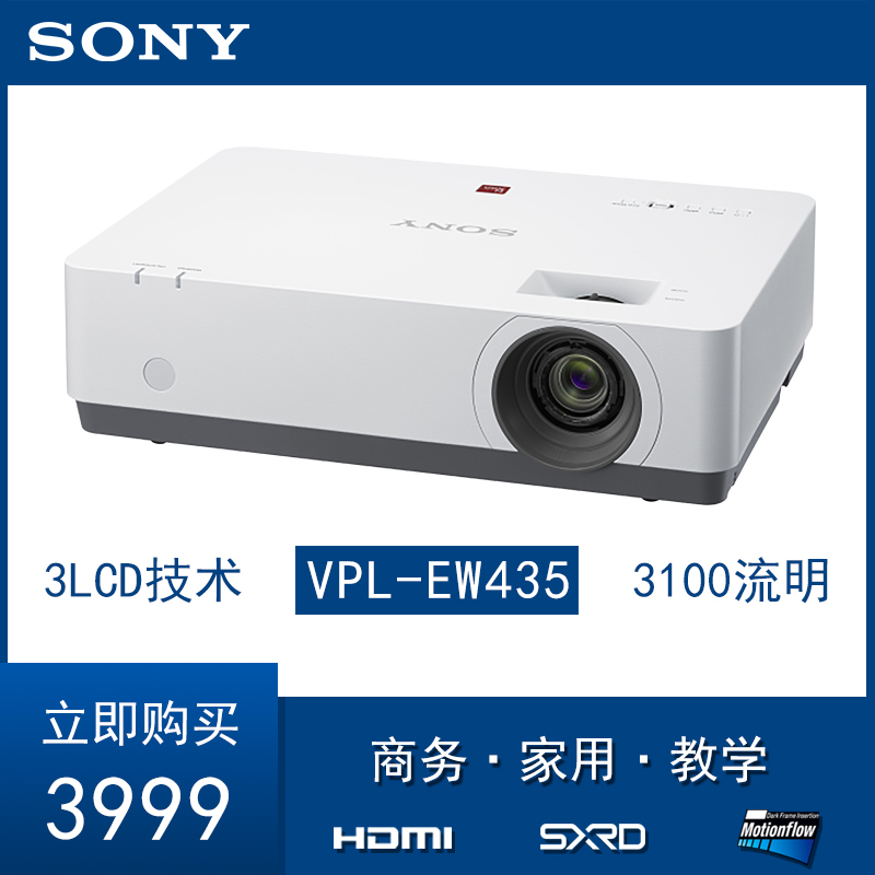 SONY SONY VPL-EW435 Projector to work in an office teaching train Meeting Room Widescreen Projector household high definition 1080P wireless WIFI mobile phone Day WINDOW Direct investment 3100 Lumenin the Office Equipment/Consumables/Related Services , Projector category - from Buy2taobao.com to provide professional Taobao agent buy service
