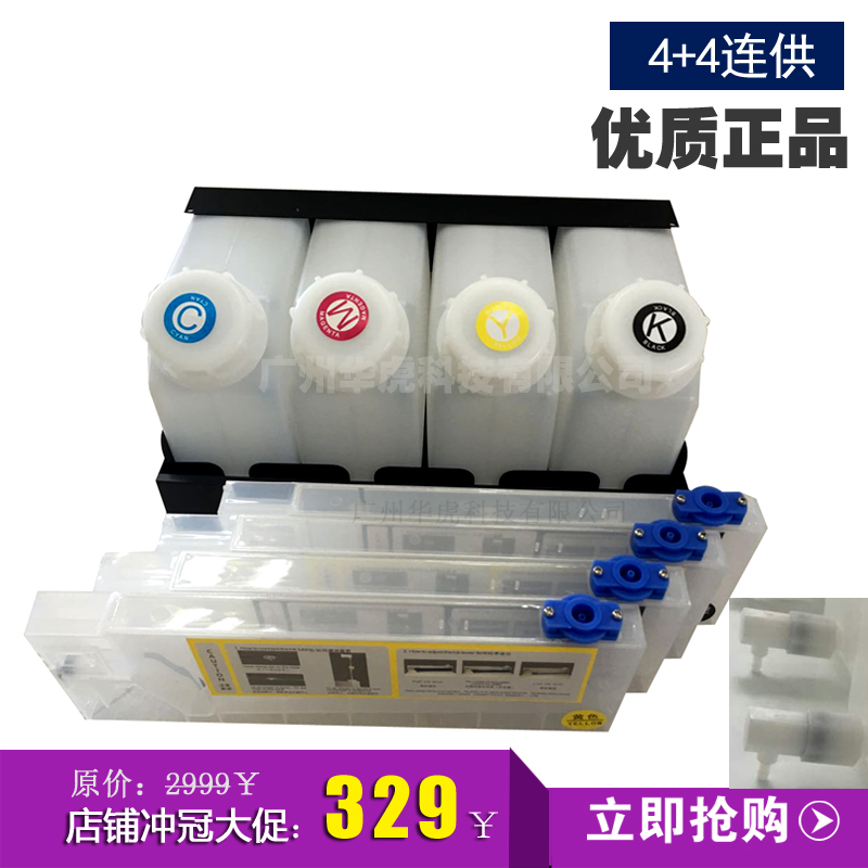 武腾新款黑色透明JV33宇宙风压电机写真机 大副面连供墨盒配件4+4在类目 办公设备/耗材/相关服务, 墨粉硒鼓耗材类, 墨盒中 - 来自Buy2taobao.com提供专业的淘宝代购服务