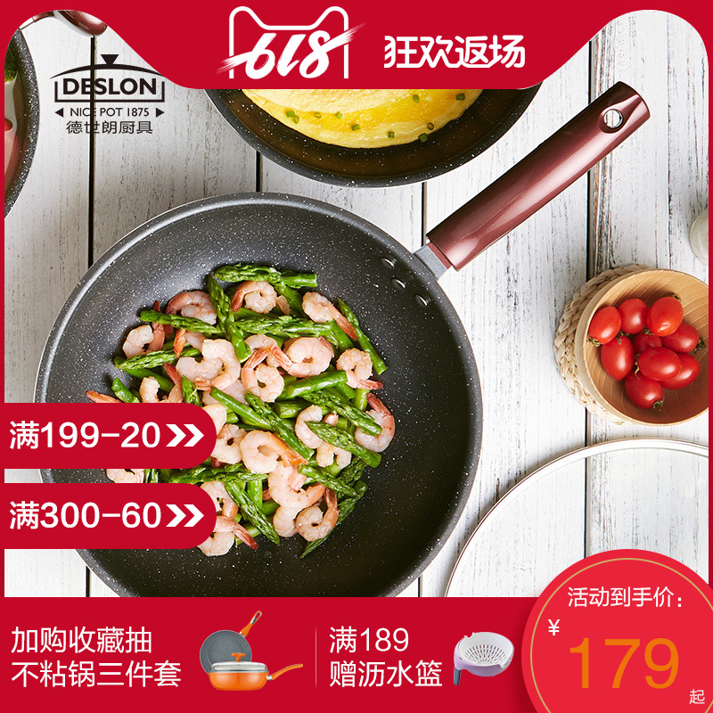 德世朗煤气灶电磁炉通用 玻璃立盖麦饭石少油烟不粘平底炒锅30cm|ruв категории кухня/посуда, посуда, горшок/горшок/чайник, сковородка - от Buy2taobao.com для оказания профессиональной услуги покупки агента Taobao