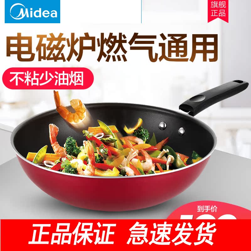 美的炒菜锅家用炒菜锅燃气灶电磁炉适用少油烟平底不粘锅厨房炒锅在类目 厨房/烹饪用具, 烹饪用具, 锅具/煲/烧水壶, 炒锅中 - 来自Buy2taobao.com提供专业的淘宝代购服务