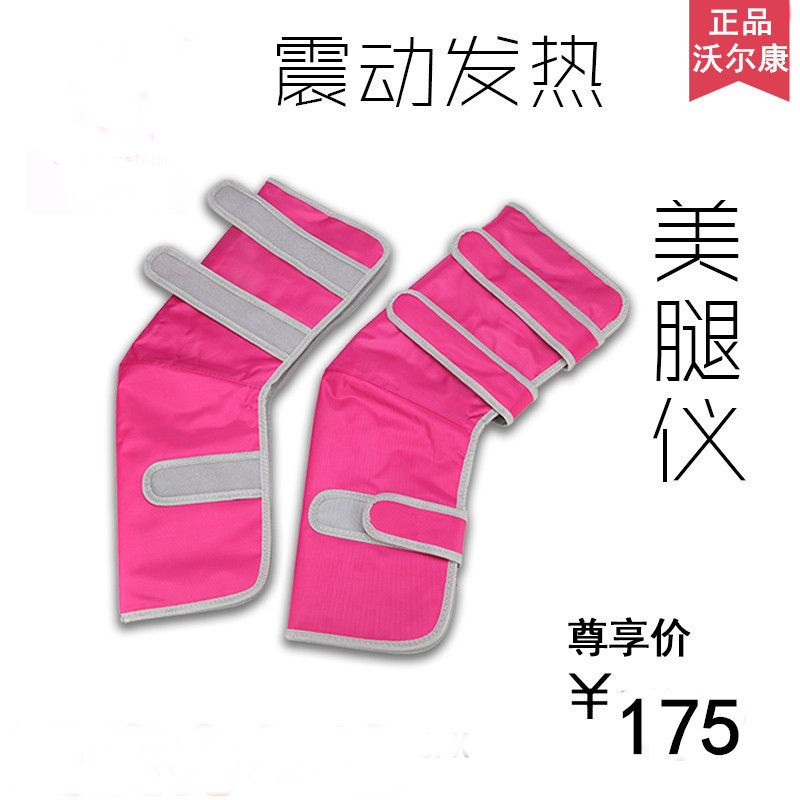 瘦腿神器美腿仪瘦腿器瘦臀器加热电动腿部按摩器瘦大腿仪器瘦腿带在类目 个人护理/保健/按摩器材, 美体瘦身, 电动瘦腿带/美腿仪中 - 来自Buy2taobao.com提供专业的淘宝代购服务