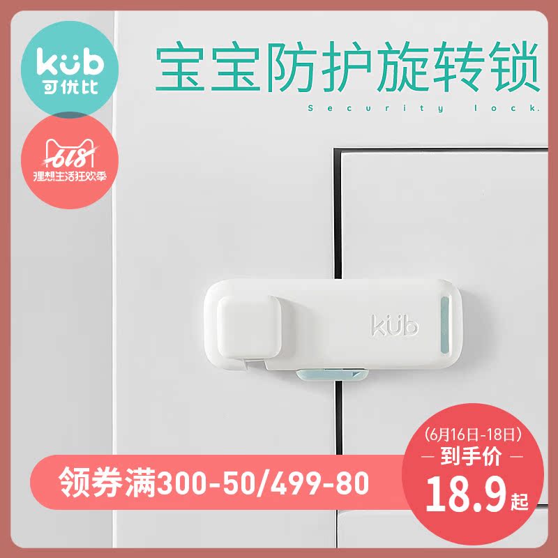 KUB可优比抽屉锁儿童安全锁婴儿防夹手锁扣柜门冰箱门宝宝柜子锁|msdalam kategori lampin/Xihu/makan/push pelarik, Crash/Ingatkan/keselamatan/perlindungan, Multi-fungsi kunci keselamatan - dari Buy2taobao.com untuk memberikan perkhidmatan ejen Taobao profesional membeli