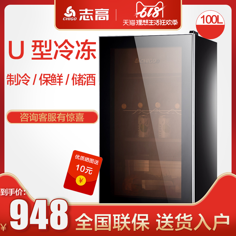 Chigo/志高单门冰吧商用 家用小冰箱办公茶叶冷藏保鲜红酒展示柜在类目 大家电, 冰箱中 - 来自Buy2taobao.com提供专业的淘宝代购服务