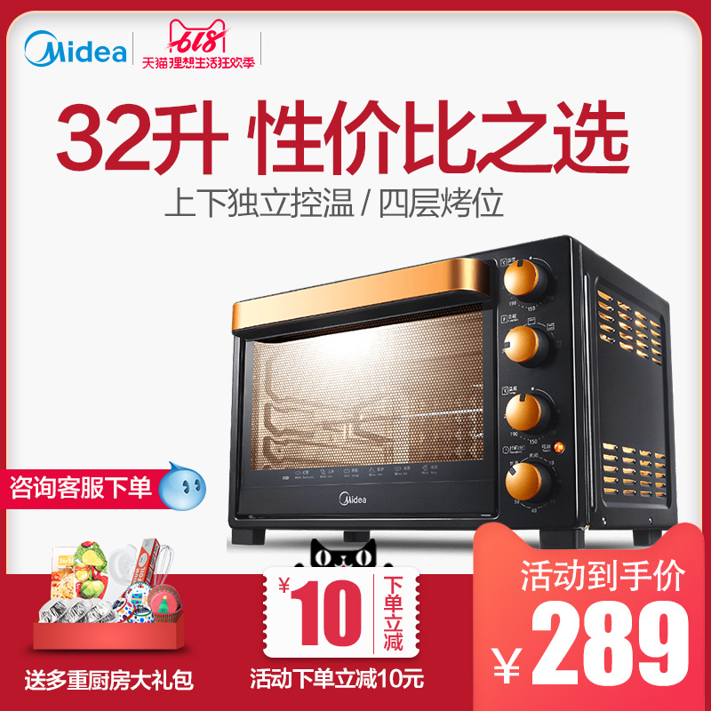 Midea/美的 T3-L326B电烤箱家用烘焙多功能小型全自动32升蛋糕|msdalam kategori peralatan dapur, dapur elektrik - dari Buy2taobao.com untuk memberikan perkhidmatan ejen Taobao profesional membeli