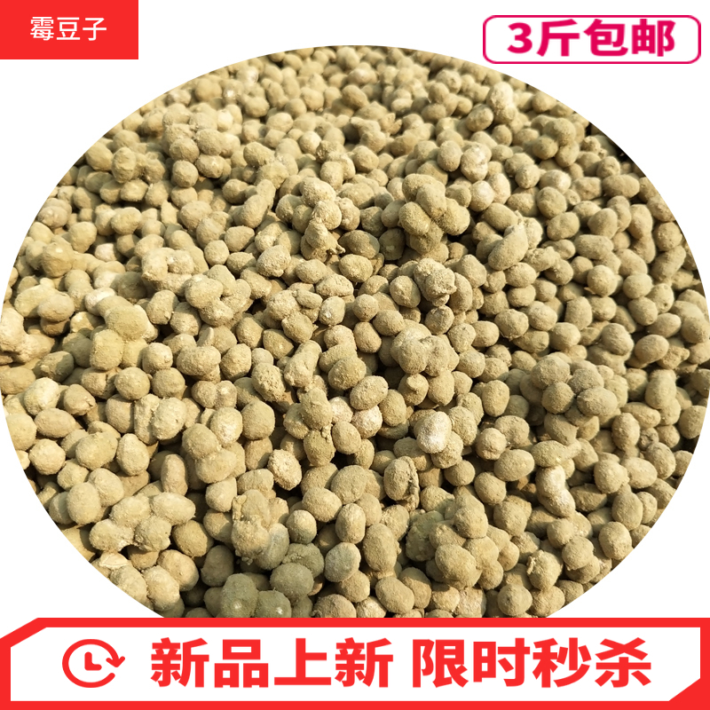 农家霉豆子盘酱豆酱曲黄豆酱快酱东北大酱霉豆子3斤酱油曲子包邮|msdalam kategori beras/Utara-Selatan barangan kering/perasa, meter/tepung/bijirin, Beans, kacang soya - dari Buy2taobao.com untuk memberikan perkhidmatan ejen Taobao profesional membeli