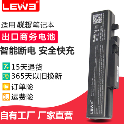 雷崴 联想Y460 Y560 Y460P V560 y460A B560笔记本电池L09N6D16
