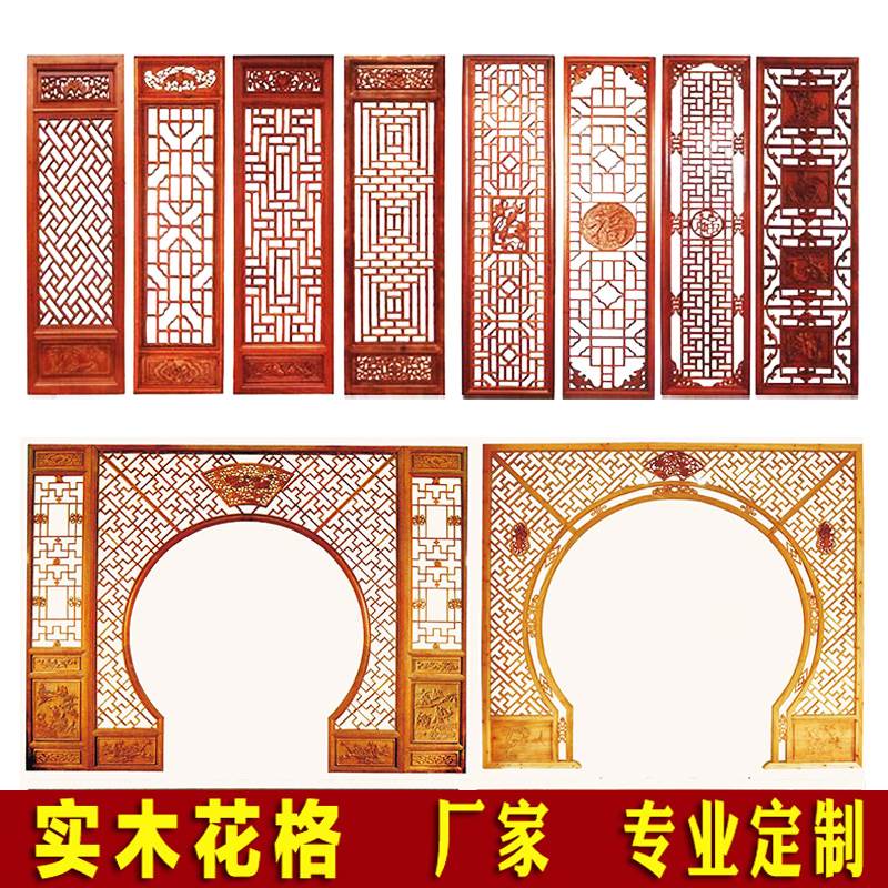 partition screen solid wood Grillwork Chinese antique screen Doors and windows Hollow partition suspended ceiling Entrance Background wall Hanging offin the Basic building materials , Carved Series , Through flower plate category - from Buy2taobao.com to provide professional Taobao agent buy service