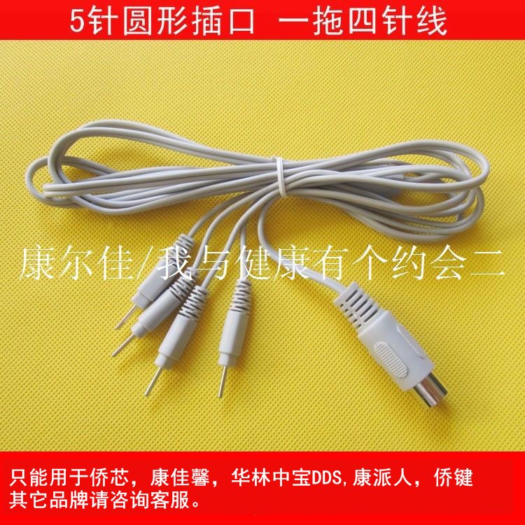 DDS Waring Insurance Massage instrument parts Wire Stick One to four Pin cable physiotherapy Patch Output linesin the Personal Care/Health/Massage equipment , All kinds of accessories , Massage equipment accessories category - from Buy2taobao.com to provide professional Taobao agent buy service