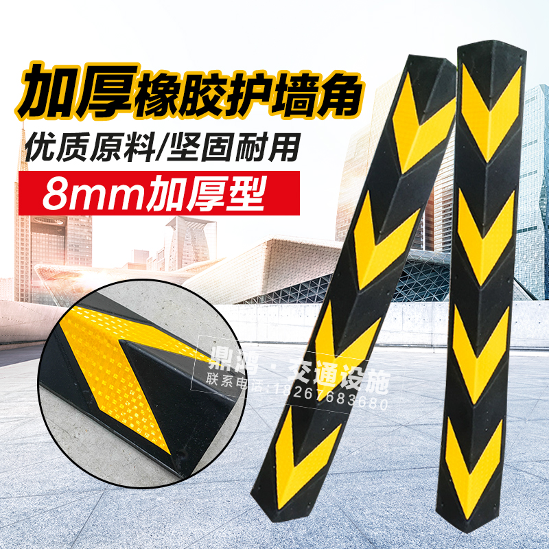 热销8mm厚橡胶护墙角反光防撞条80cm 加厚护墙角停车场墙角保护器|ruв категории оборудование/инструменты, строительство защиты, Безопасность дорожного движения защиты, знаки безопасности - от Buy2taobao.com для оказания профессиональной услуги покупки агента Taobao