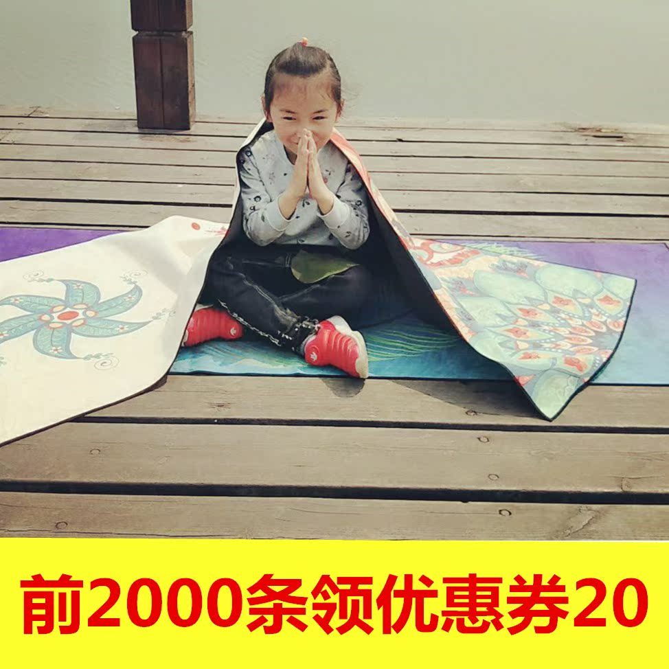 便携麂皮绒防皱防滑瑜珈毯盖瑜珈垫铺巾初学者瑜伽布巾垫复合吸汗|ruв категории движение/йога/фитнес/фанаты товаров, йога, йога магазин полотенце - от Buy2taobao.com для оказания профессиональной услуги покупки агента Taobao